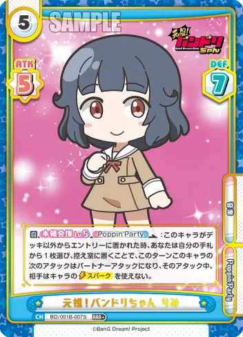 元祖！バンドリちゃん りみ