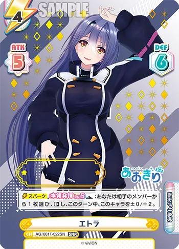 エトラ