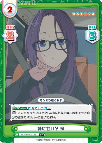 妹に甘い？ 桜