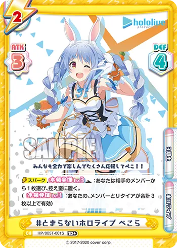 #とまらないホロライブ ぺこら