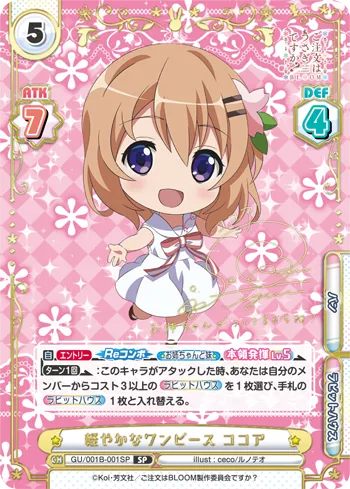 軽やかなワンピース ココア