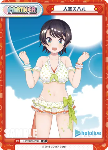 大空スバル