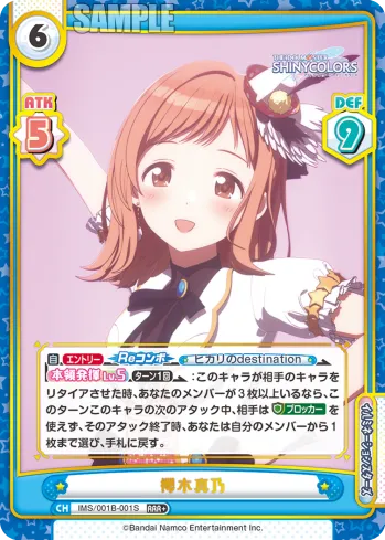 櫻木真乃