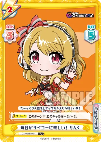 毎日がサイコーに楽しい！ りんく