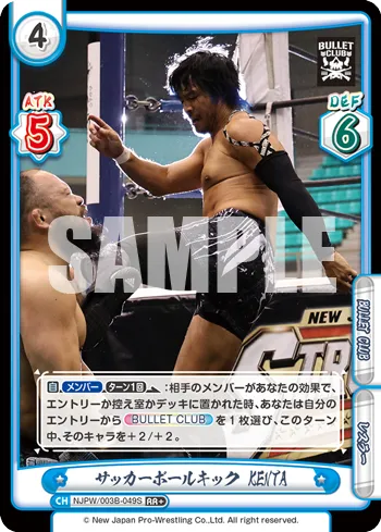 サッカーボールキック KENTA