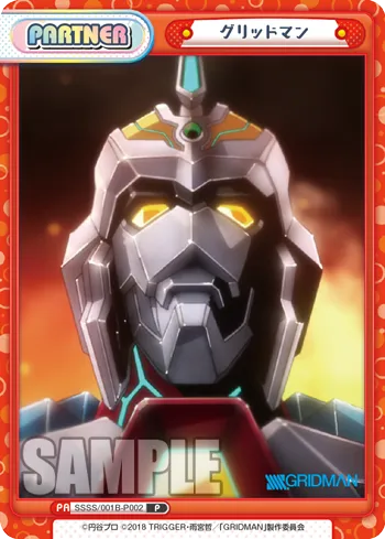 グリッドマン