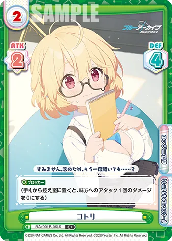 コトリ