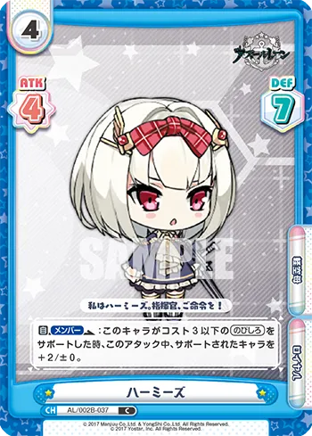 ハーミーズ