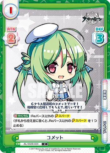 コメット