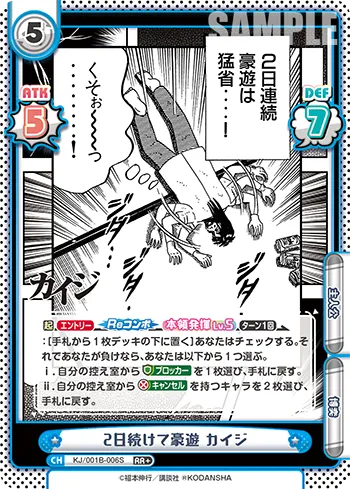 2日続けて豪遊 カイジ