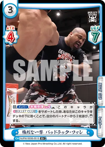 強烈な一撃 バッドラック・ファレ
