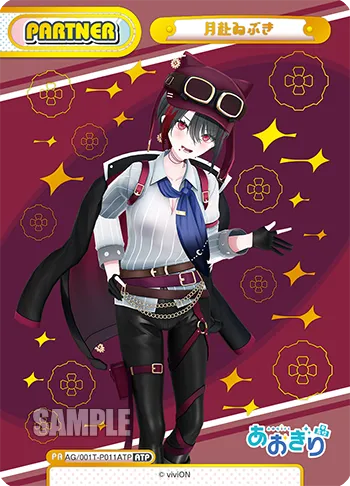 月赴ゐぶき
