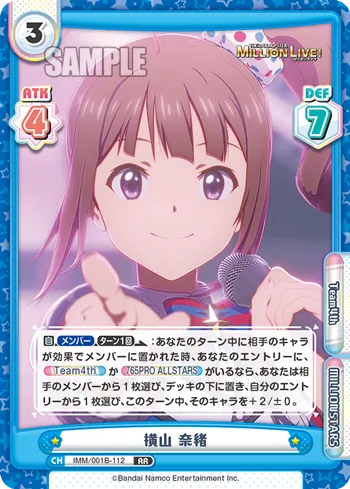 横山 奈緒