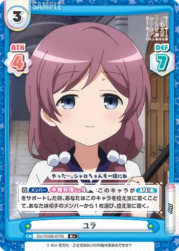 ユラ