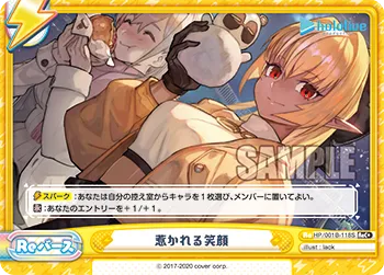 惹かれる笑顔