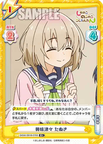 興味津々 たぬき