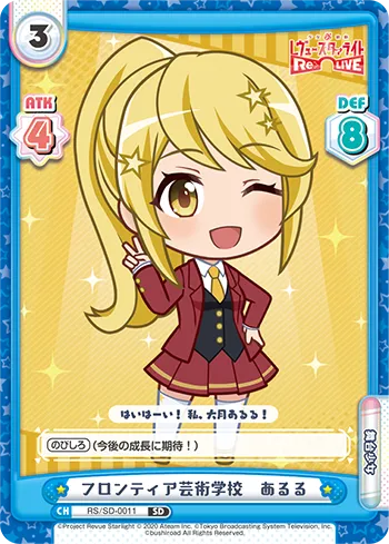 フロンティア芸術学校　あるる