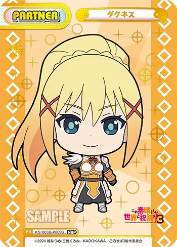 ダクネス