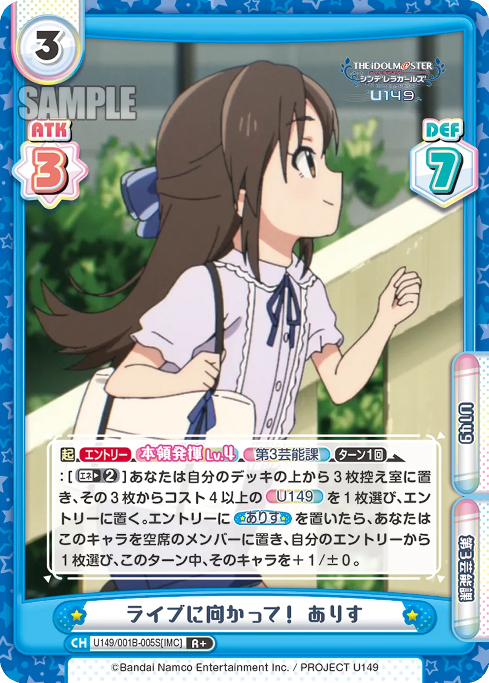 ライブに向かって！ ありす