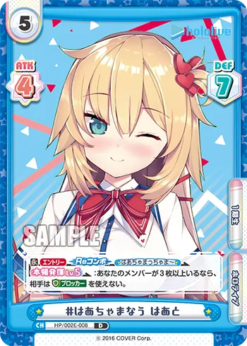 #はあちゃまなう はあと