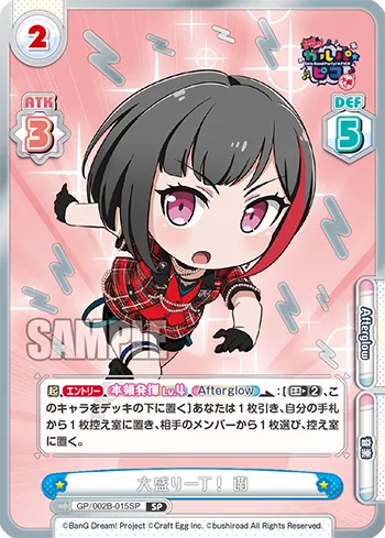 大盛り一丁！ 蘭