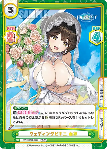 ウェディングビキニ 由芽