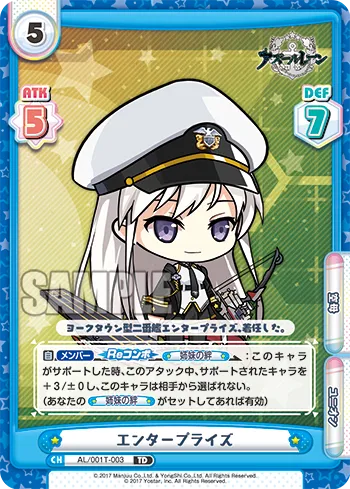 エンタープライズ