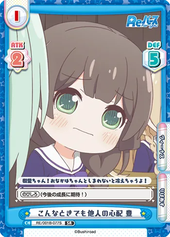 こんなときでも他人の心配 豊