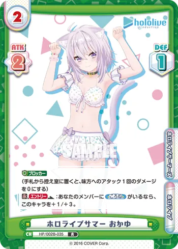 ホロライブサマー おかゆ