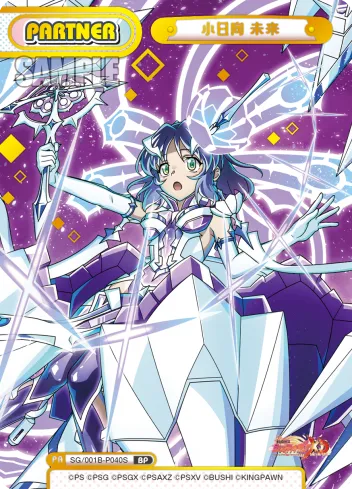 小日向 未来