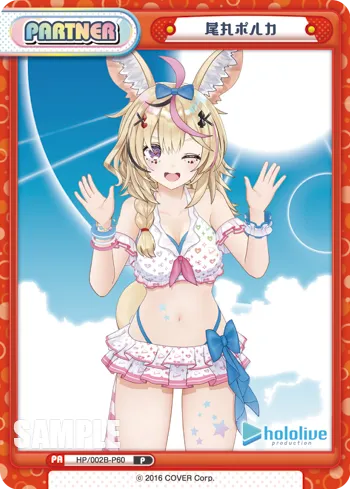 尾丸ポルカ
