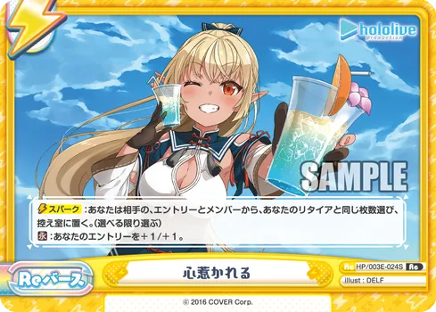 心惹かれる