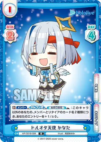ドルオタ天使 かなた