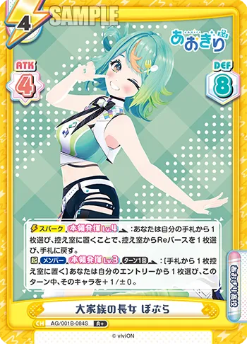 大家族の長女 ぽぷら
