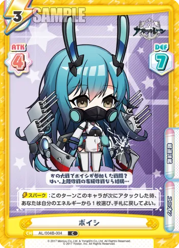 ボイシ
