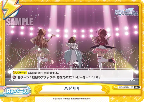 ハピリリ