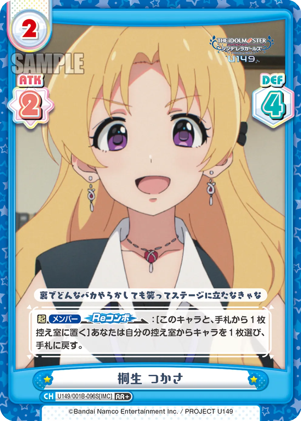 桐生 つかさ
