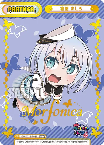 倉田 ましろ