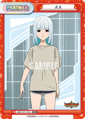 ルル
