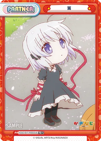 篝