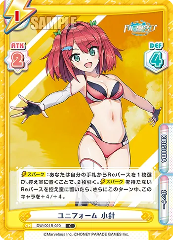 ユニフォーム 小針