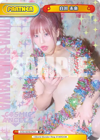 白川 未奈