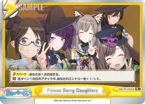 Poison Berry Daughters