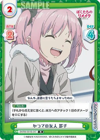 かつての友人 罫子