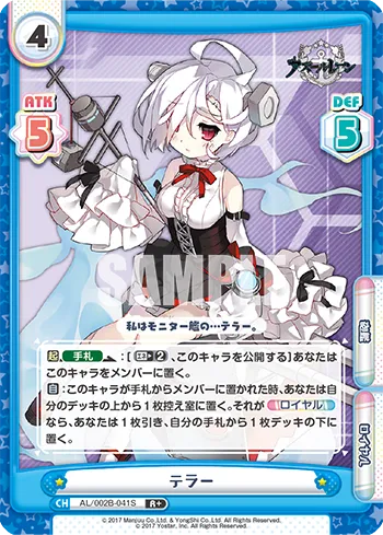 テラー