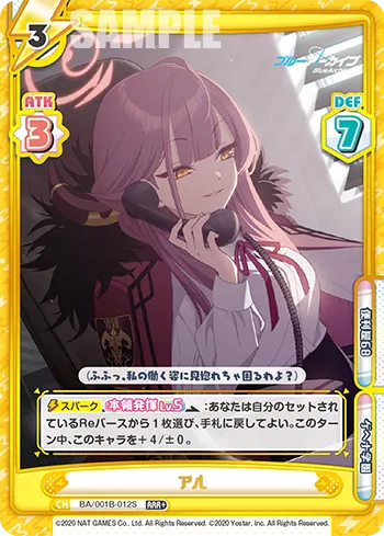 アル