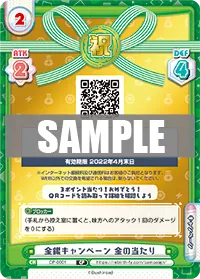金銀キャンペーン 金の当たり