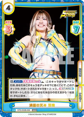 満面の笑み 羽南