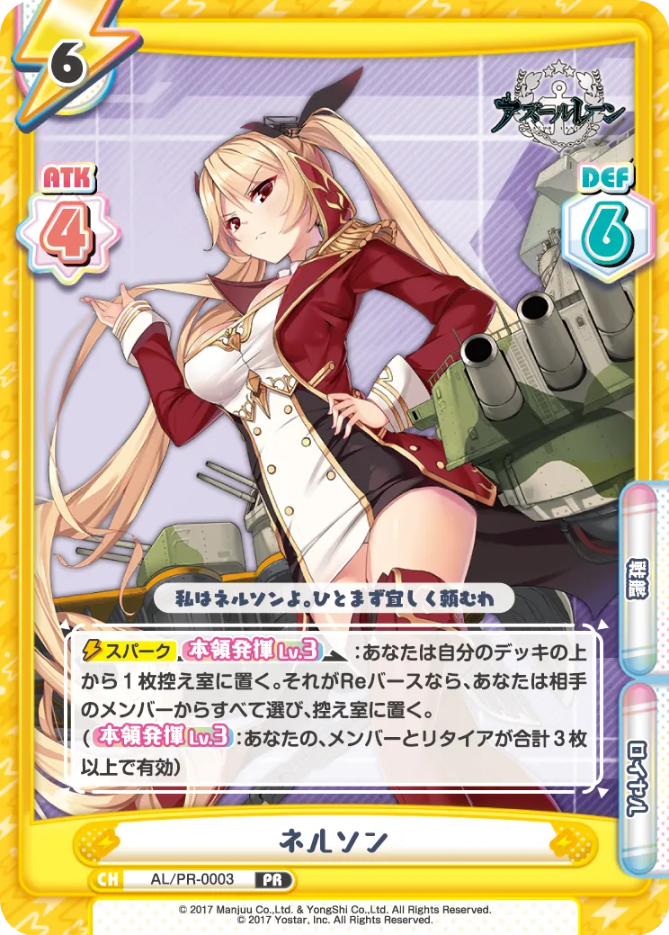 ネルソン