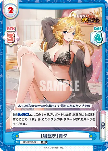 ［寝起き］賈ク
